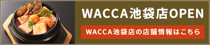 札幌新川店 8月19日OPEN！